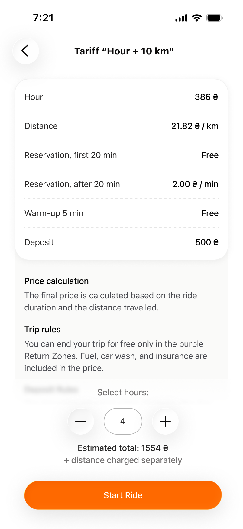 Full tariff details on a separate screen